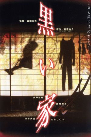 The Black House's poster