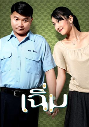 Cherm's poster