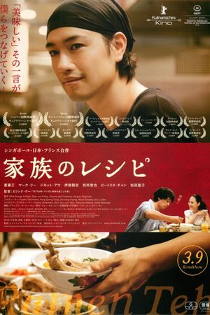 Ramen Shop's poster