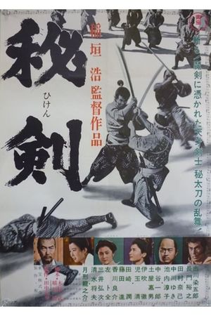 The Secret Sword's poster image
