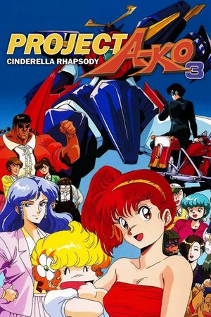 Project A-Ko 3: Cinderella Rhapsody's poster image