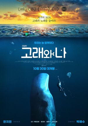 Whales and I's poster