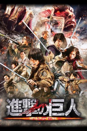 Attack on Titan Part 1's poster