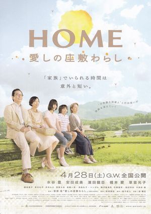 Home: The House Imp's poster image