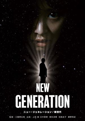 NEW GENERATION's poster