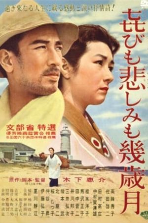 Times of Joy and Sorrow's poster