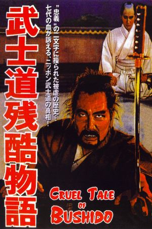 Bushido's poster
