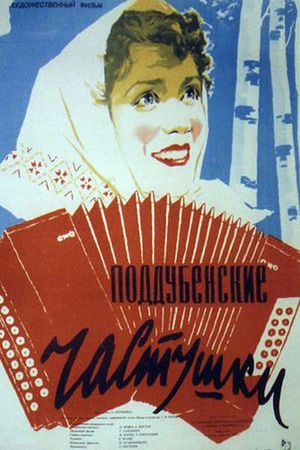 Poddubenskiye chastushki's poster