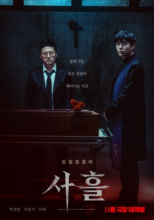 Devils Stay's poster