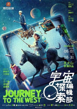 Journey to the West's poster