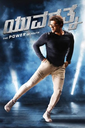 Yuvarathnaa's poster