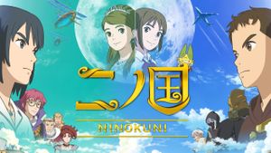 NiNoKuni's poster