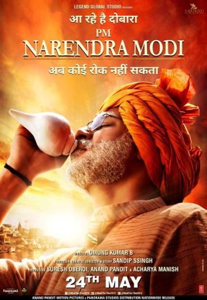 PM Narendra Modi's poster