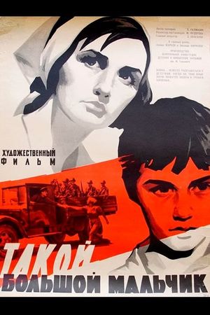 Takoy bolshoy malchik's poster