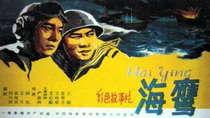 Sea Eagle's poster