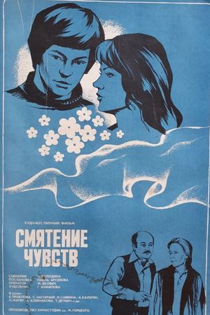Smyatenie chuvstv's poster