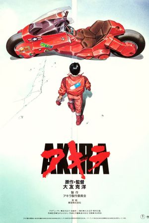 Akira's poster