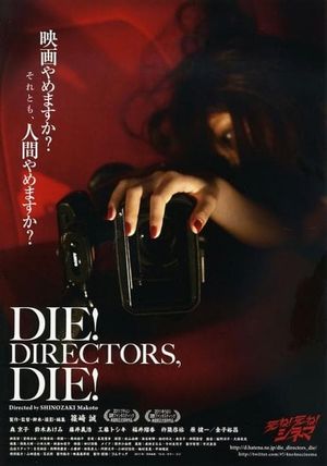 Die! Directors, Die!'s poster
