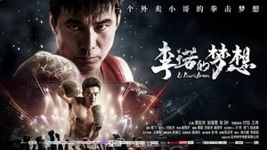 李诺的梦想's poster