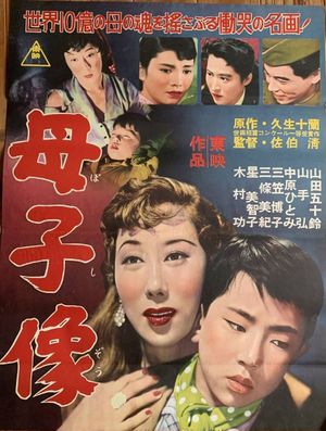 Boshizô's poster