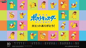 Pokémon the Movie: I Choose You!'s poster