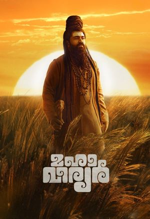 Mahaveeryar's poster