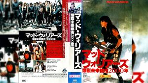 Mad Warrior's poster