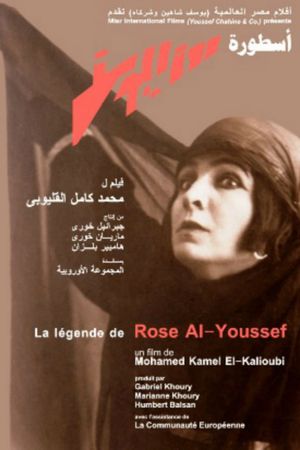 The Legend of Rose Al-Youssef's poster