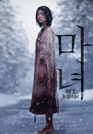 The Witch: Part 2 - The Other One's poster