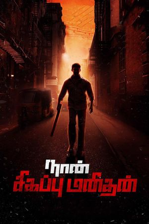 Naan Sigappu Manithan's poster