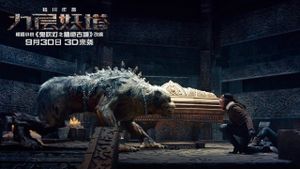 Chronicles of the Ghostly Tribe's poster