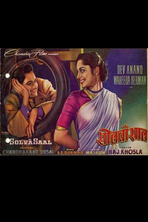 Solva Saal's poster