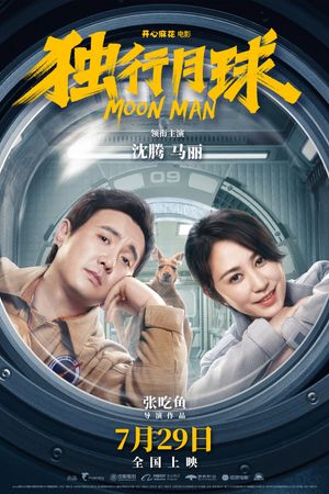 Moon Man's poster