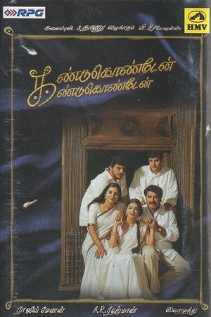 Kandukondain Kandukondain's poster