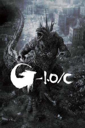 Godzilla Minus One/Minus Color's poster