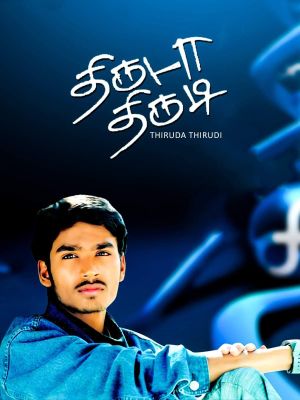 Thiruda Thirudi's poster