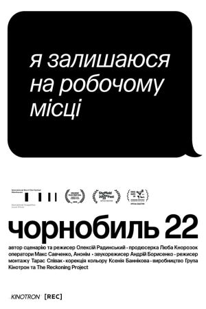 Chornobyl 22's poster