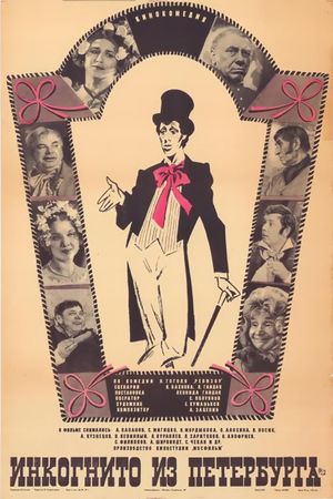 Inkognito iz Peterburga's poster
