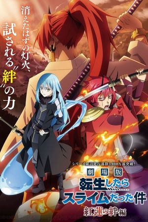 That Time I Got Reincarnated as a Slime the Movie: Scarlet Bond's poster