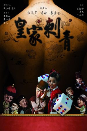 Royal Tattoo's poster image