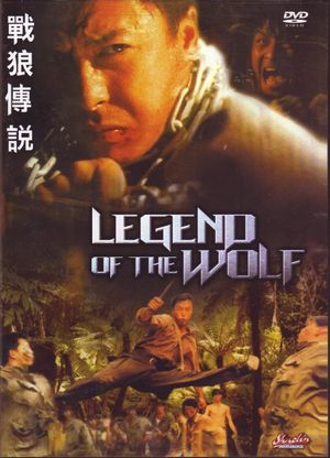 Legend of the Wolf's poster
