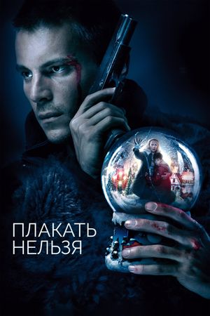 Plakat nelzya's poster