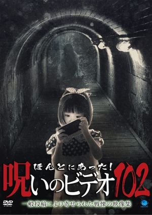 Honto ni Atta! Noroi no Video 102's poster