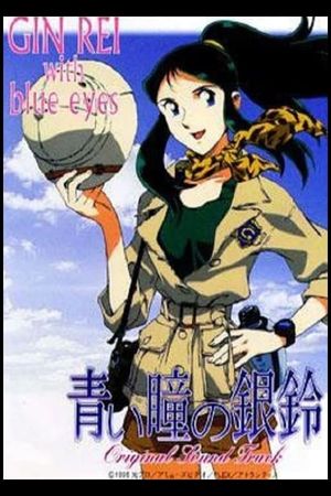 Gin Rei's Blue Eyes's poster