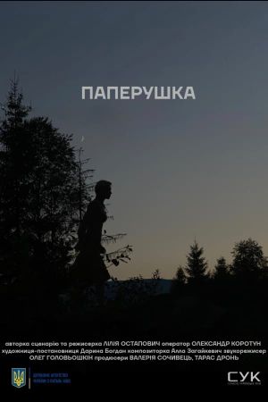 Paperushka's poster