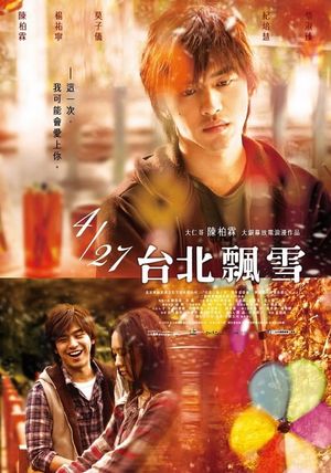 Snowfall in Taipei's poster