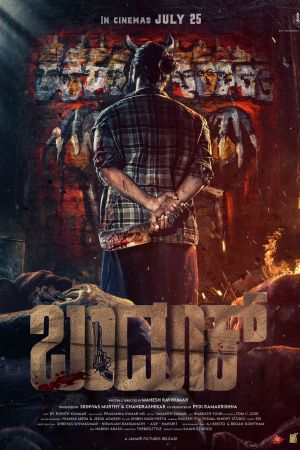 Bandook's poster