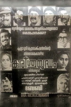 Kurissu Yuddham's poster
