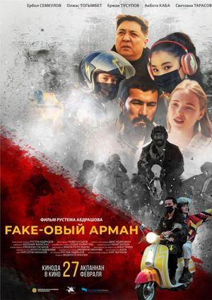 Fake-овый арман's poster