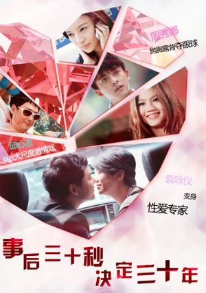 The Love Expert's poster